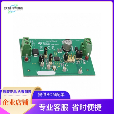 LM76202-Q1EVM【EVM FOR LM76202-Q1 DEVICE】开发板 套件 编程器