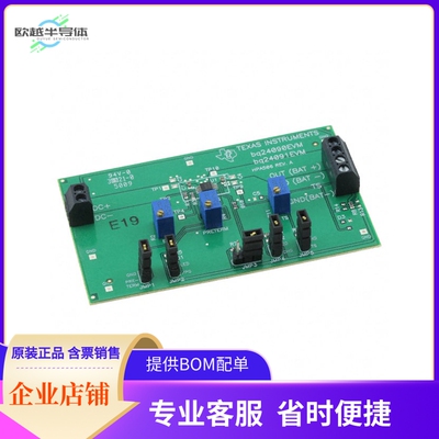BQ24091EVM【EVAL MODULE FOR BQ24091】开发板 套件 编程器