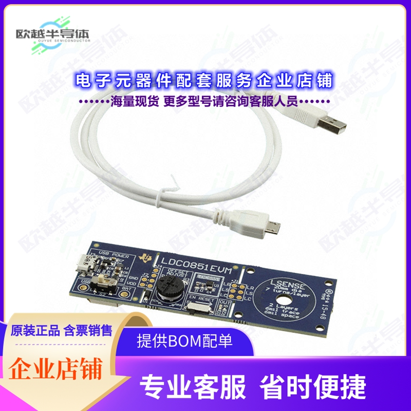 开发套件LDC0851EVM[EVAL BOARD FOR LDC0851]