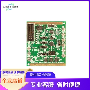 DC934A【BOARD DAC LTC2607】开发板 套件 编程器