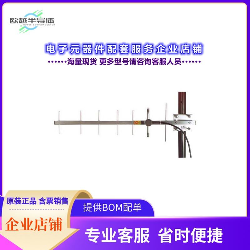 射频元件HG909YE-NF[ANT YAGI 824-960MHZ 9DBI]