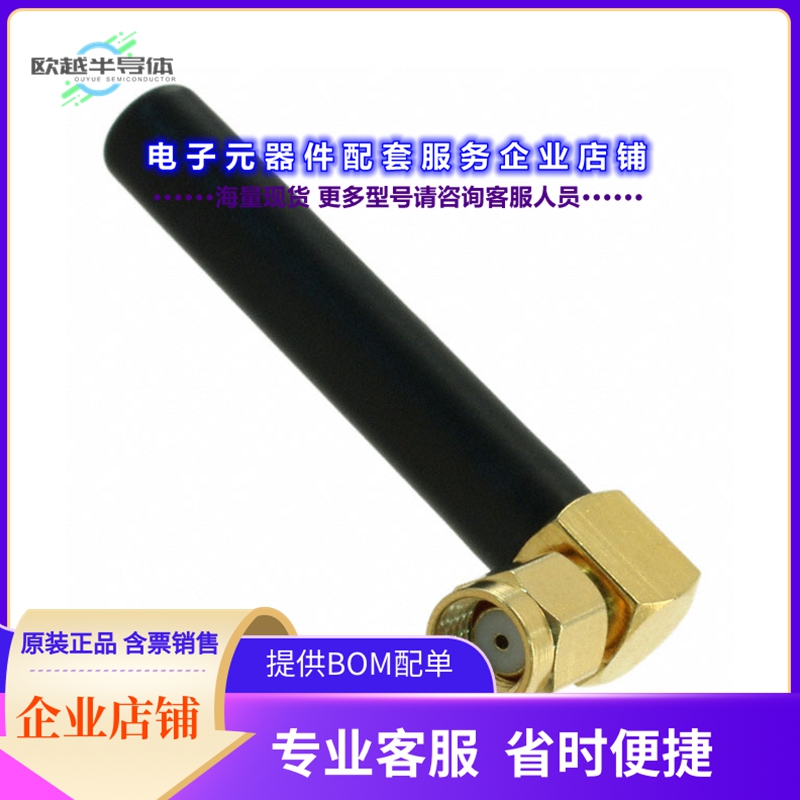 射频元件W1902[RF ANT 850MHZ/900MHZ WHIP RA]