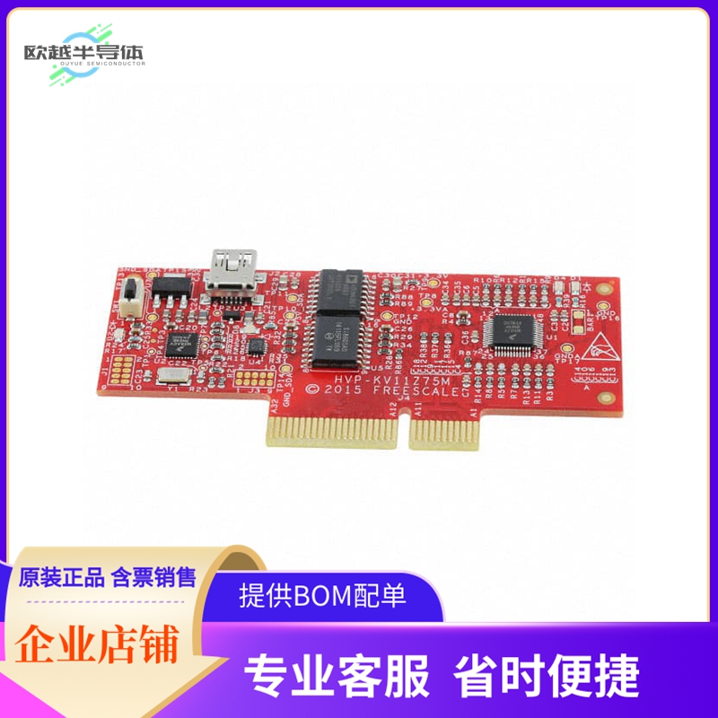HVP-KV11Z75M【KV1X HIGH-VOLTAGE DEV PLATFORM】开发板 套件