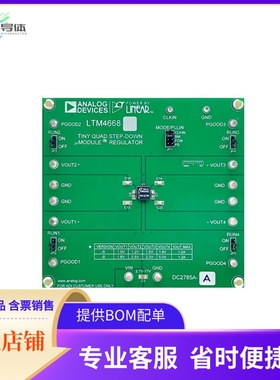 DC2785A-A【LTM4668 DEMOBOARD17V,1.5A QUAD U】开发板 套件 编