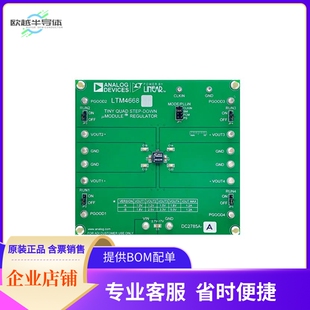 DC2785A-A【LTM4668 DEMOBOARD17V,1.5A QUAD U】开发板 套件 编