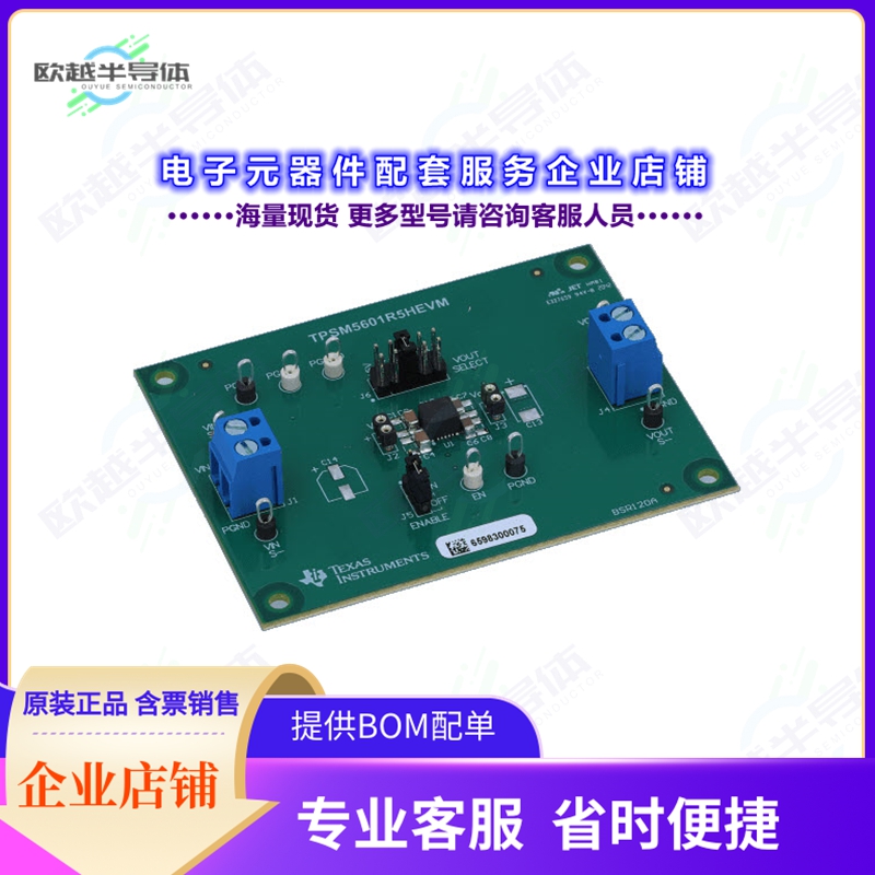 开发套件TPSM5601R5HEVM[EVAL BOARD FOR TPSM5601R5H]