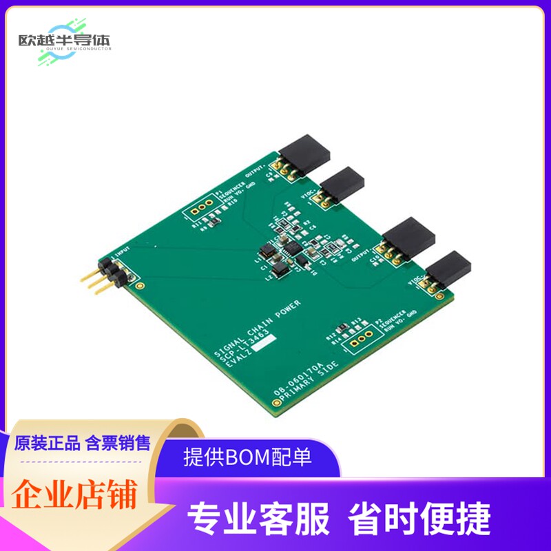 SCP-LT3463-EVALZ【DUAL UP BOOST/INVERTING W/ INT S】开发板