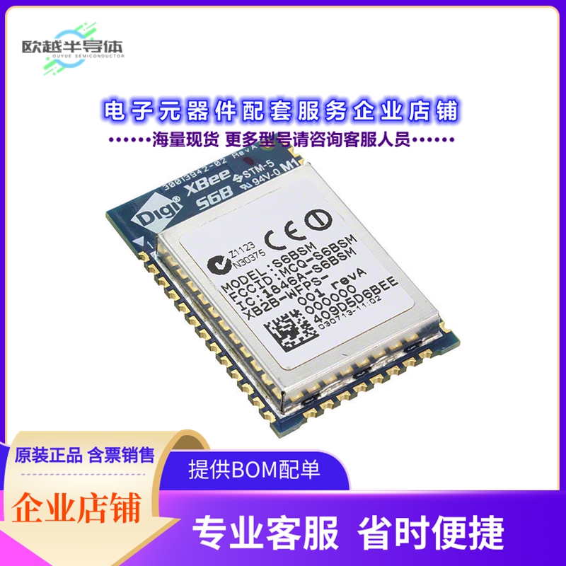 射频元件XB2B-WFPS-001[RF TXRX MOD WIFI TH SMD]