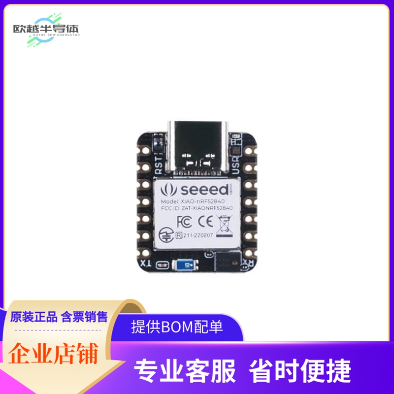 102010469【SEEED STUDIO XIAO NRF52840 SENSE】开发板 套件 编