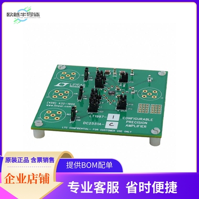 DC2551A-C【LT1997 L CONFIGURABLE PRECISION】开发板 套件 编