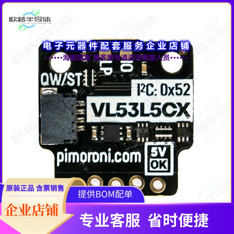 开发套件PIM622[VL53L5CX 8X8 TIME OF FLIGHT (TOF]