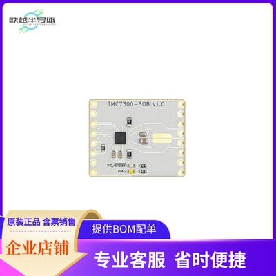 TMC7300-BOB【BREAKOUTBOARD WITH TMC7300】开发板 套件 编程器