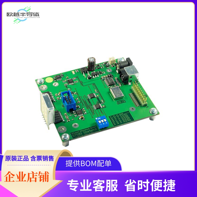 ST100【ANALOG K-BAND STARTER KIT】开发板 套件 编程器