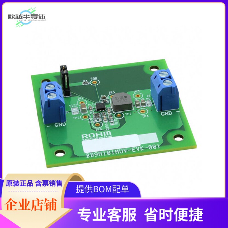 BD9A101MUV-EVK-001【EVAL BOARD FOR BD9A101】开发板 套件 编