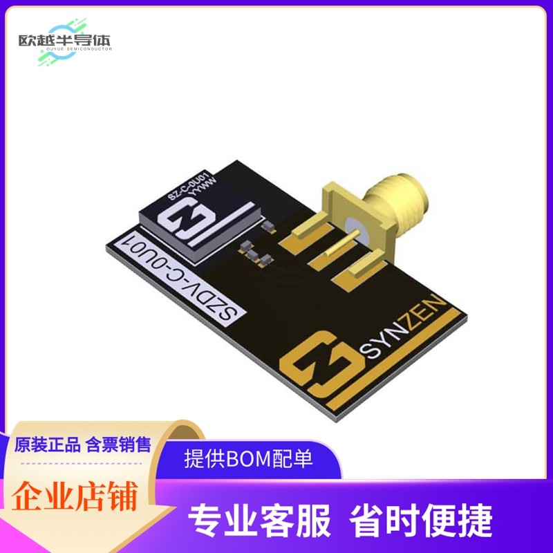 SZDV-C-0U01【UWB ANT EVAL BAORD】开发板 套件 编程器