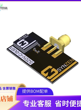 SZDV-C-0U01【UWB ANT EVAL BAORD】开发板 套件 编程器