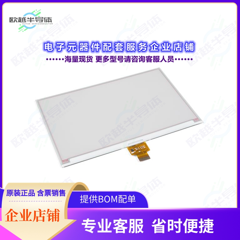 开发套件SPX-14846[7.5 INCH EPAPER BARE DISPLAY]