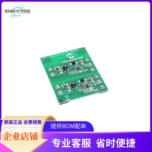 MCP1650EV【BOARD EVAL FOR MCP1650,51,52,53】开发板 套件 编