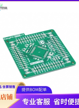 MIKROE-1001【EASYPIC PRO V7 EVAL BRD】开发板 套件 编程器