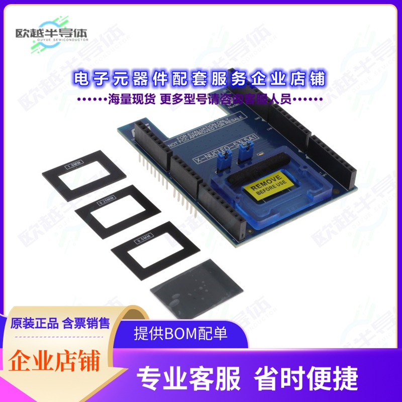 开发套件X-NUCLEO-53L5A1[NUCLEO BOARD VL53L5CX SENSOR]