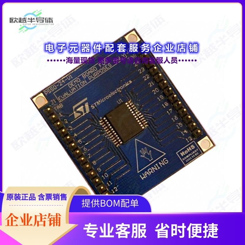开发套件EV-VND5E025AK[EVAL BOARD FOR VND5E025AK]