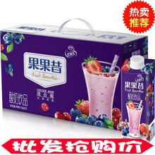 伊利优酸乳果果昔酸奶混合莓果浆1