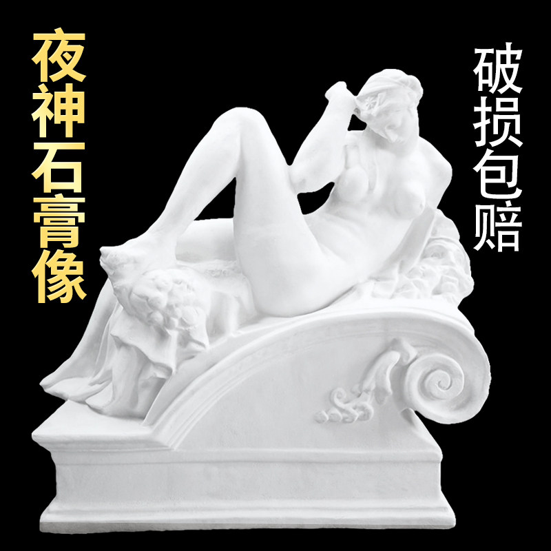 60cm夜神石膏像头像 美术教具素描模型雕塑雕像石膏体装饰摆件