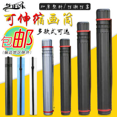 艺伯乐伸缩画筒防水防潮