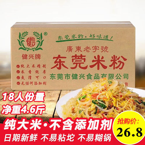 纯大米广东米粉无添加东莞炒米粉