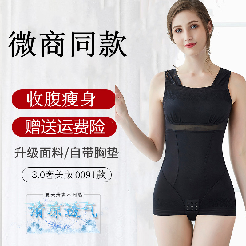 旖美人计连体塑身内衣女收腹束腰产后塑形提臀瘦身束身衣减肚子薄