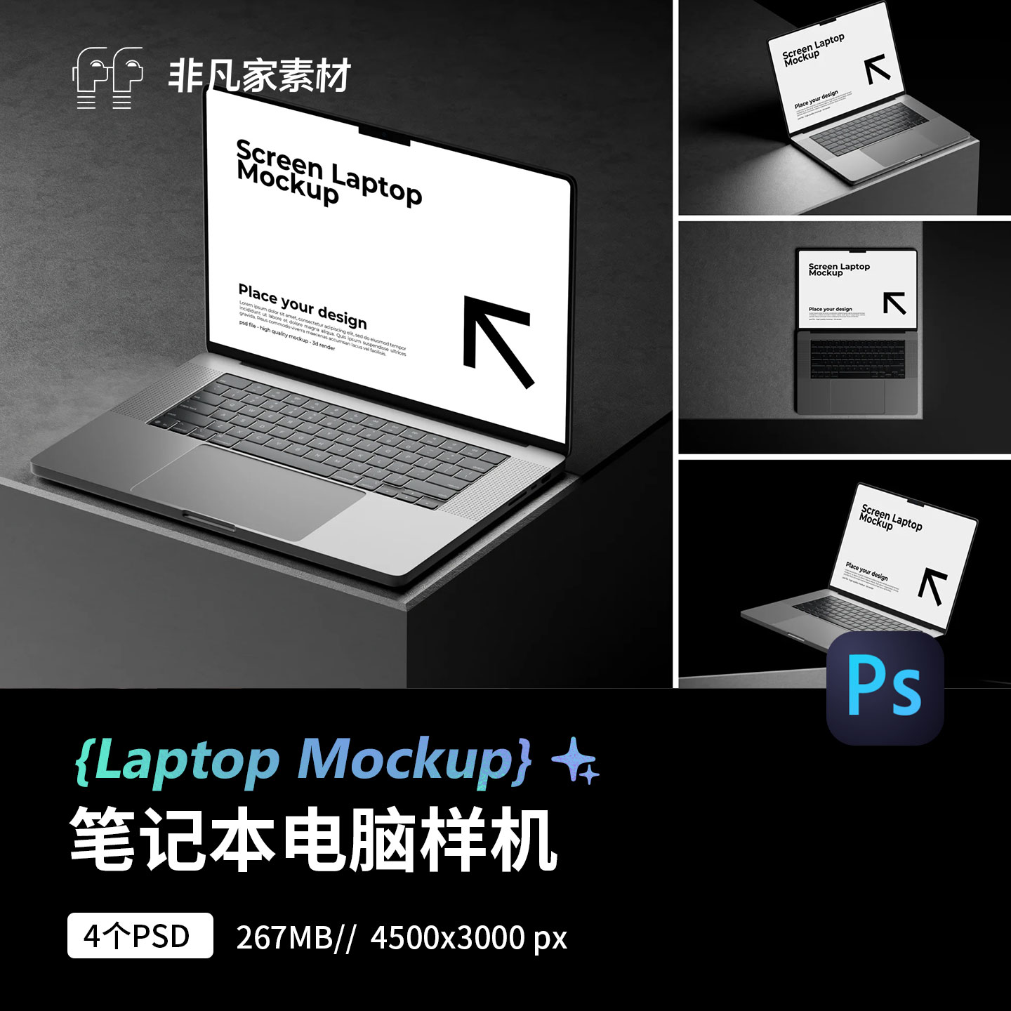 高端简洁笔记本电脑广告网站ui界面设计作品贴图PSD设计素材模板