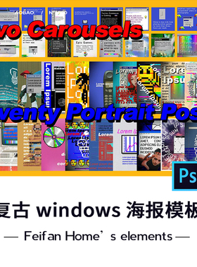 千禧年老式win98界面复古街头Y2K图标酸性UI设计海报psd模板素材