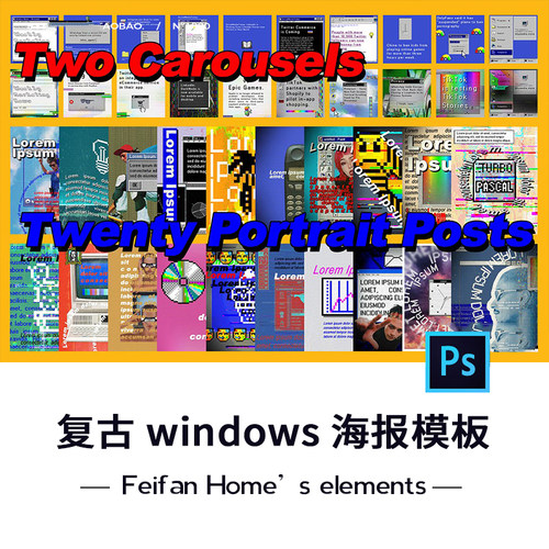 千禧年老式win98界面复古街头Y2K图标酸性UI设计海报psd模板素材