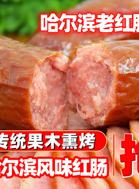 枫哈正宗哈尔滨红肠100g*10根