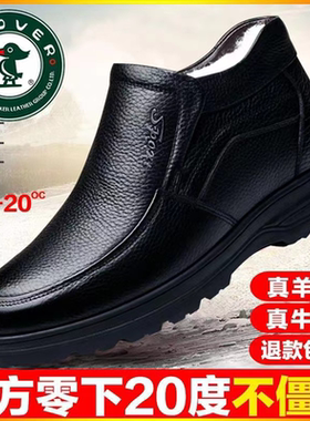 【真牛皮】PLOVER冬季真皮棉皮鞋男士大码加绒保暖防滑中年爸爸鞋
