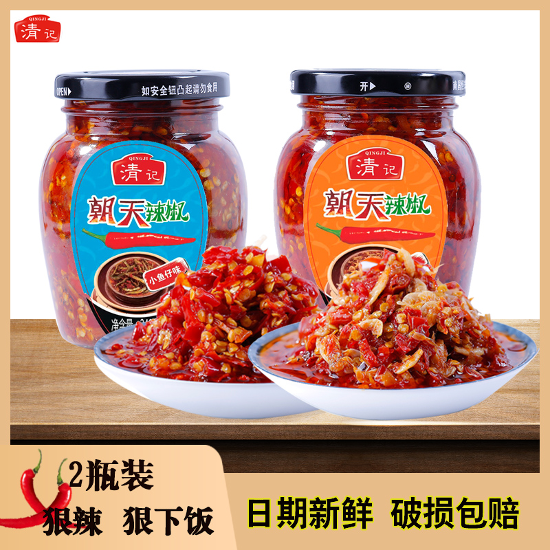 清记超辣豆豉酱多口味剁椒拌面