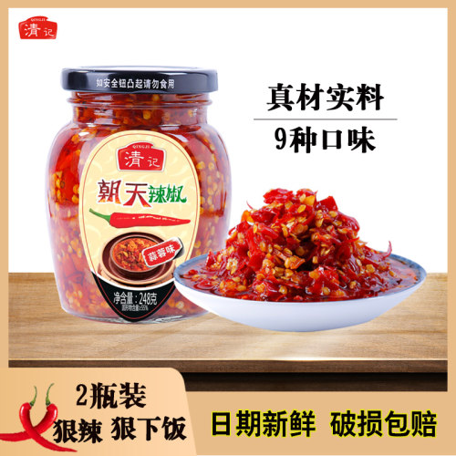 江西特产清记自制蒜蓉朝天辣椒酱鱼仔酱多口味即食特辣下饭菜2瓶 - 封面