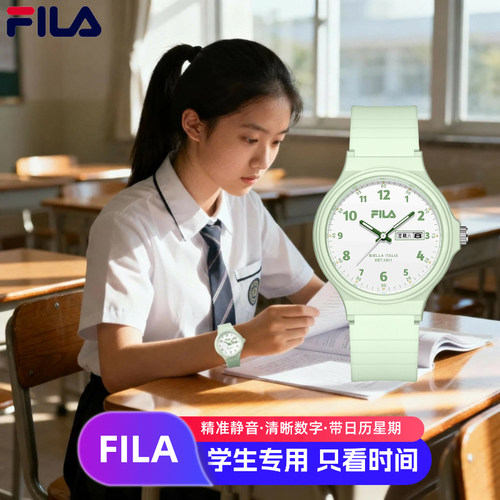 2025新款fila斐乐手表学生初高中男女考试只看时间高颜值生日礼物