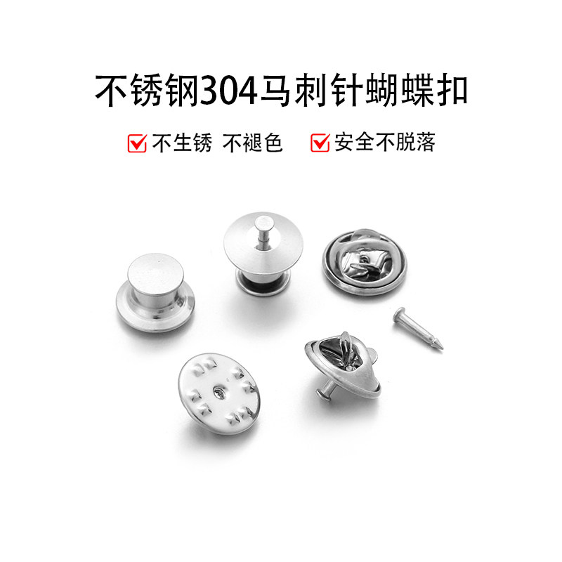 不锈钢马刺针胸针别针diy刺马针图片