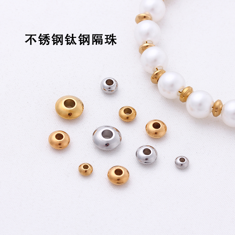 钛钢飞碟珠隔珠diy手项链不掉色