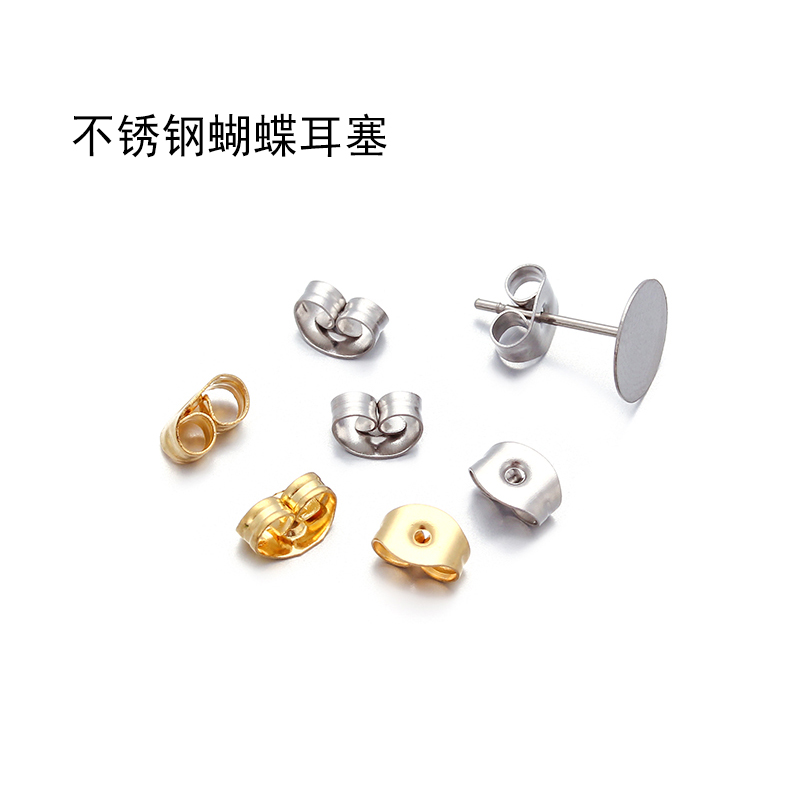 不锈钢钛钢蝴蝶耳塞耳钉后塞耳堵