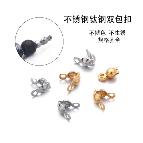 不锈钢不褪色双包扣收尾包扣diy