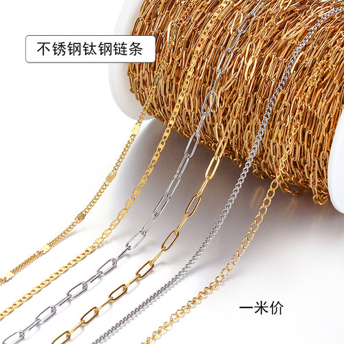 不锈钢保色链条散链手工diy链子