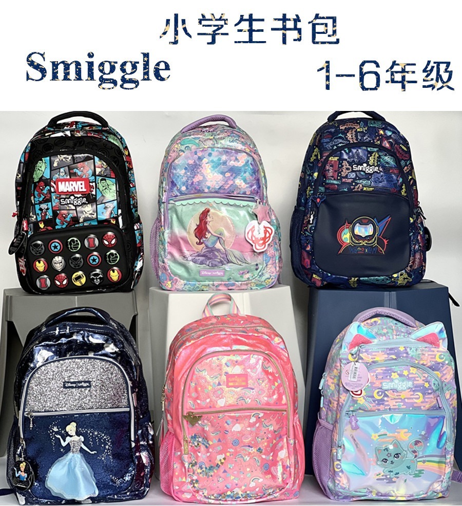 Smiggle书包珠片DIY创意双肩包小学136年级卡通儿童减负背包礼物-封面