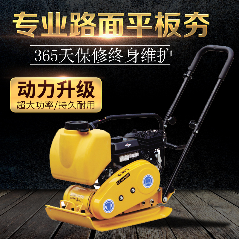 concrete gasoline plate compactor small-scale Roller shock Two-way Rammer asphalt Pavement repair compactionin the Hardware/Tool , Mechanical Hardware , Other Machine Hardware (New)  category - from Buy2taobao.com to provide professional Taobao agent buy service