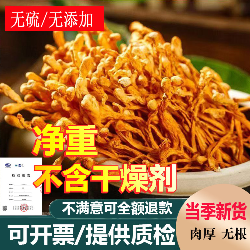 250g虫草花干货正品散装北虫草虫草金虫草另售优选野生煲汤料
