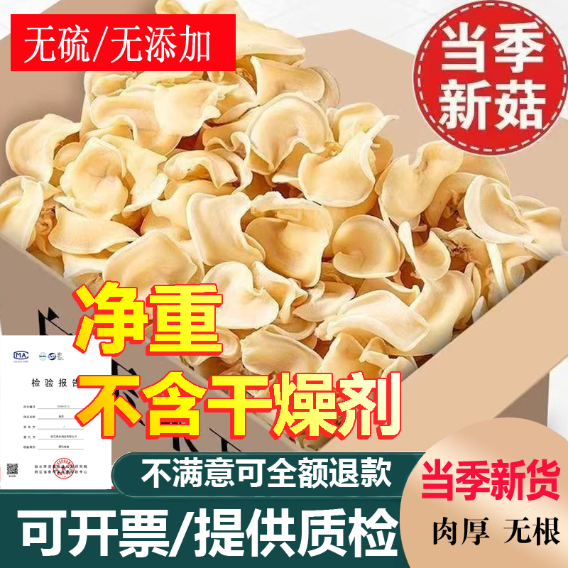 菌裕白木耳干货大白玉木耳竹耳