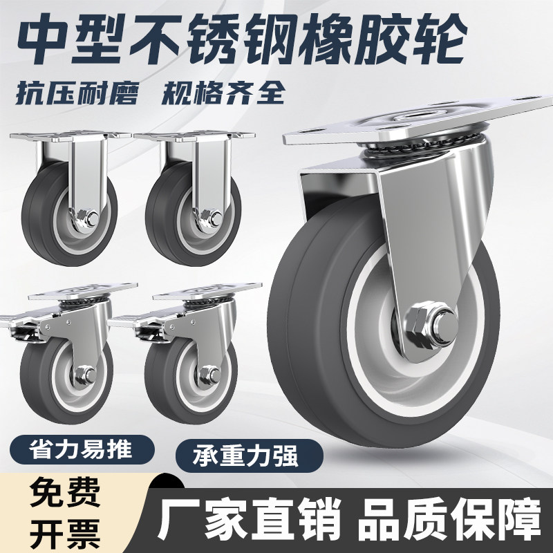 中型304不锈钢脚轮3寸4寸5脚轮/万向轮
