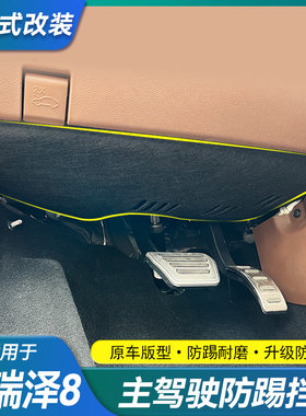 适用奇瑞艾瑞泽8/8Pro风云A8主副驾驶隔音棉挡板改装密封隔音护板