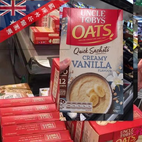 澳洲粗粮营养早餐燕麦片现货